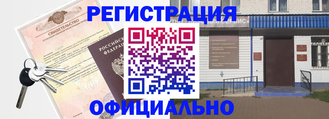 где прописаться в Аксае