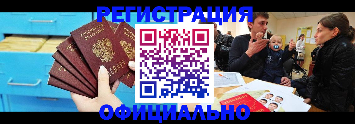 регистрация в Аксае