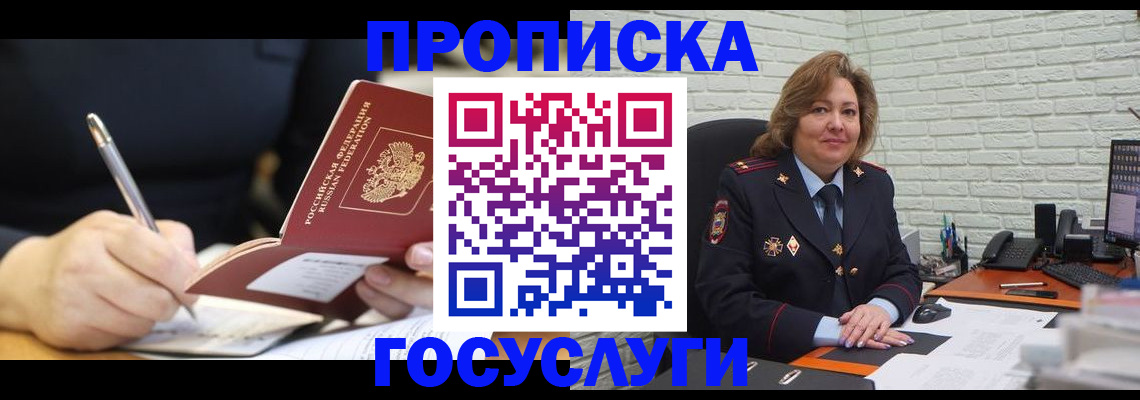 прописка поиск в Аксае