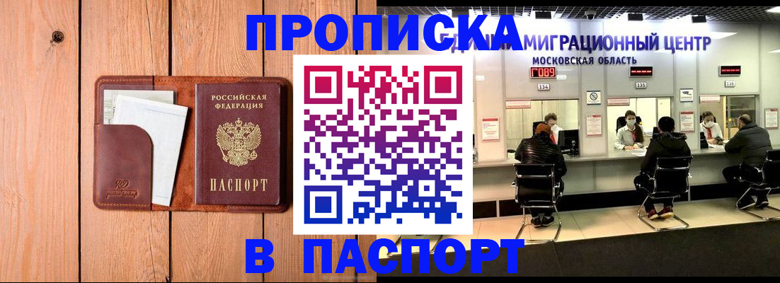 временная регистрация поиск в Аксае