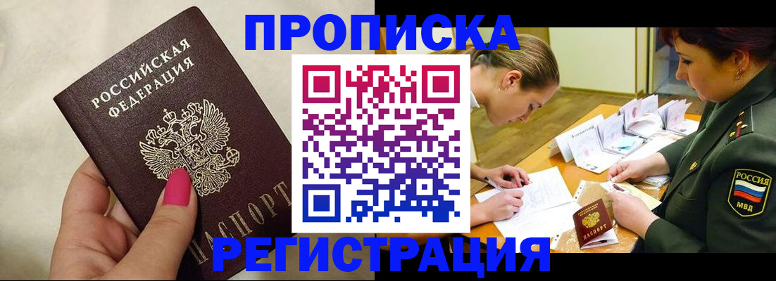 временная регистрация адрес в Аксае